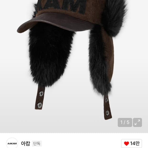 아캄 레더 트레퍼 캡