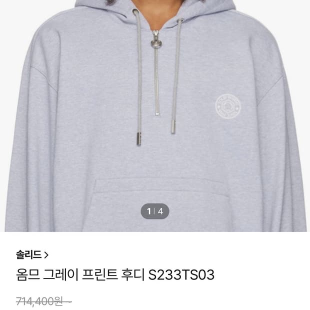 [105] 솔리드옴므 로고 반집업 후드티