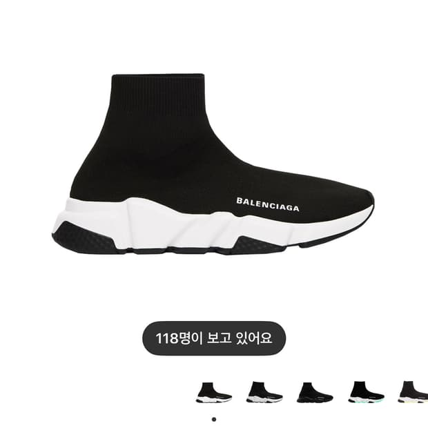 발렌시아가 스피드러너