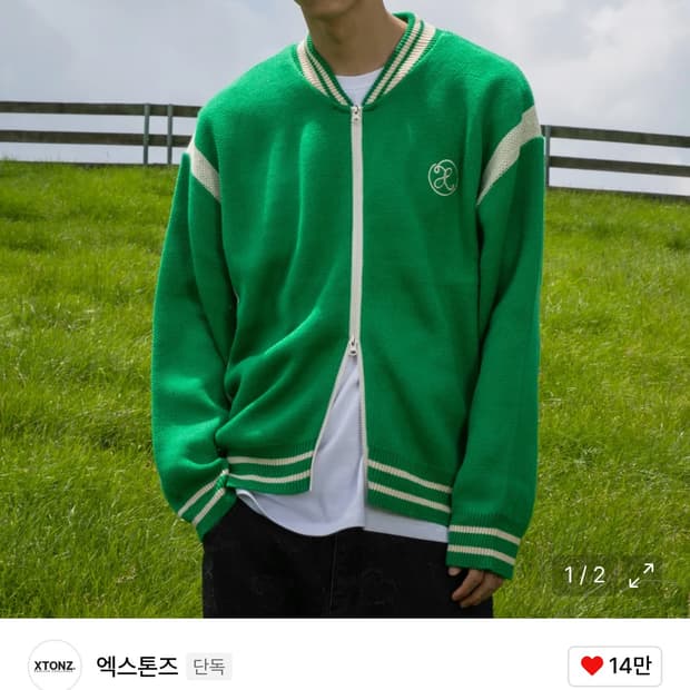 엑스톤즈 / 마리 스타디움 니트 집업