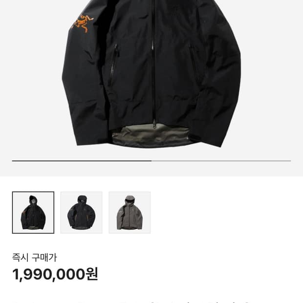 아크테릭스 빔즈 제타sl 블랙 오렌지