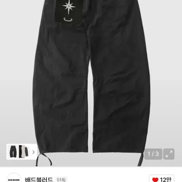 배드블러드 바이퍼 301 세미 커브드 팬츠