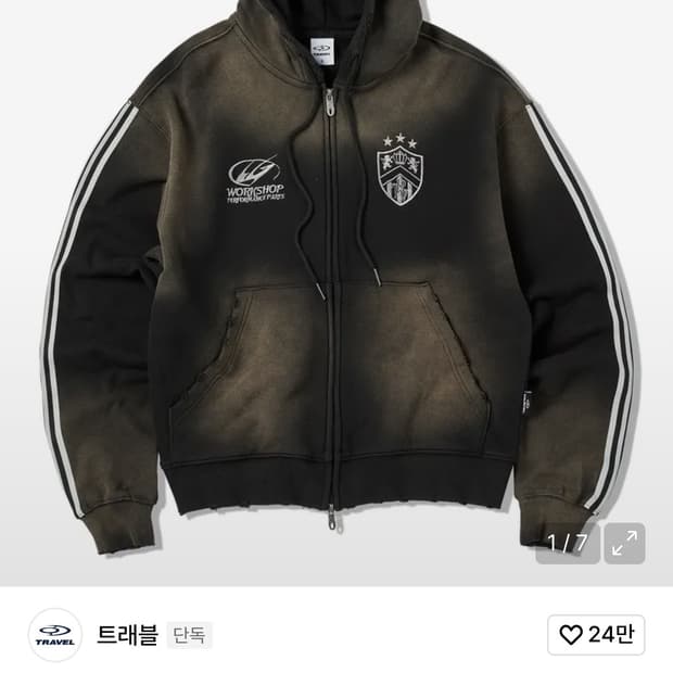 트래블 빈티지 워싱 후드집업