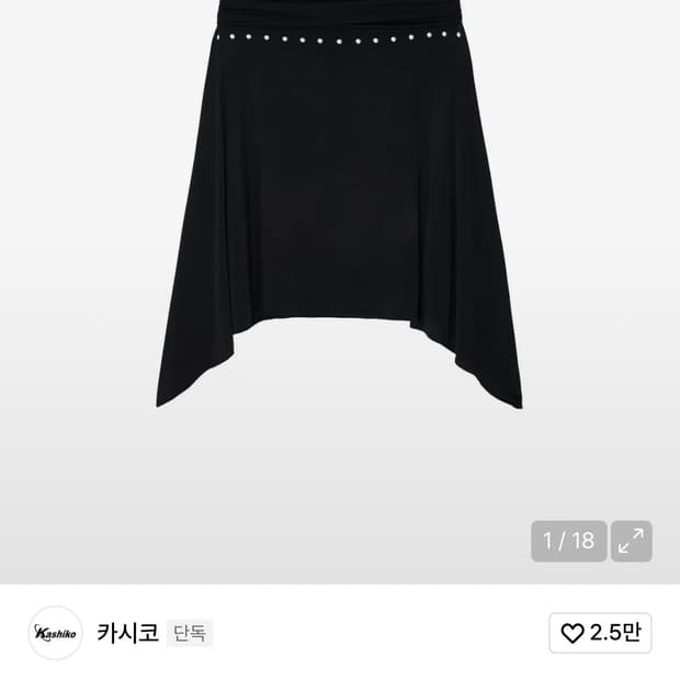 Stud Drape Flare Skirt Black
