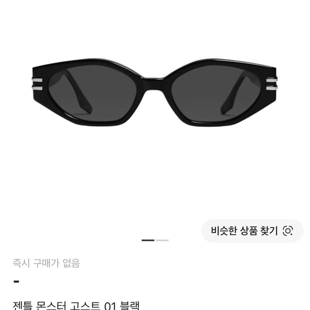 구매) 젠틀몬스터 고스트