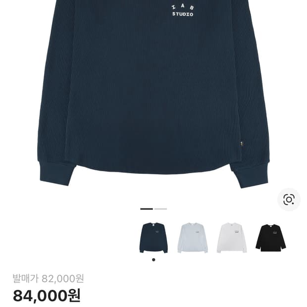 Iab 와플 롱슬리브입니다 그냥 정가로 올릴게요