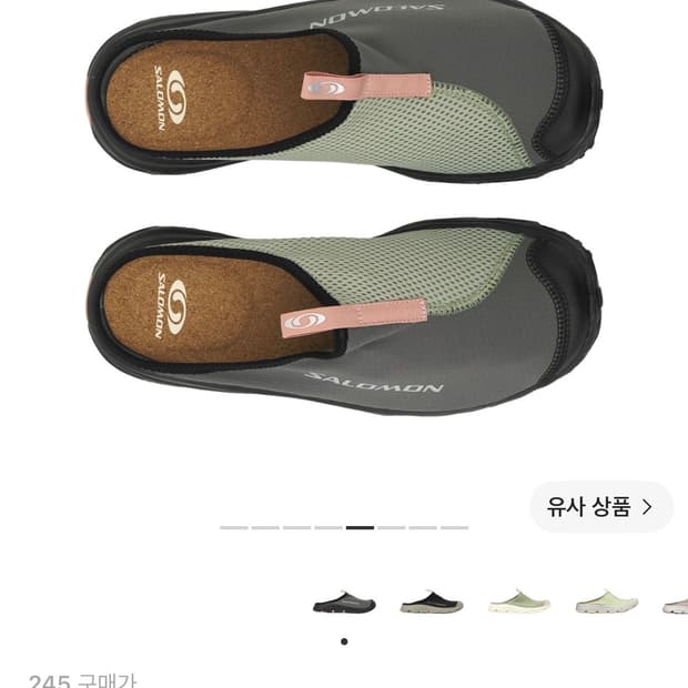살로몬 RX 슬라이드 3.0 퓨터 245