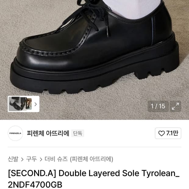 [새상품/풀박] 피렌체 아뜨리에 | 더블 레이어드 솔 왈라비 270 (