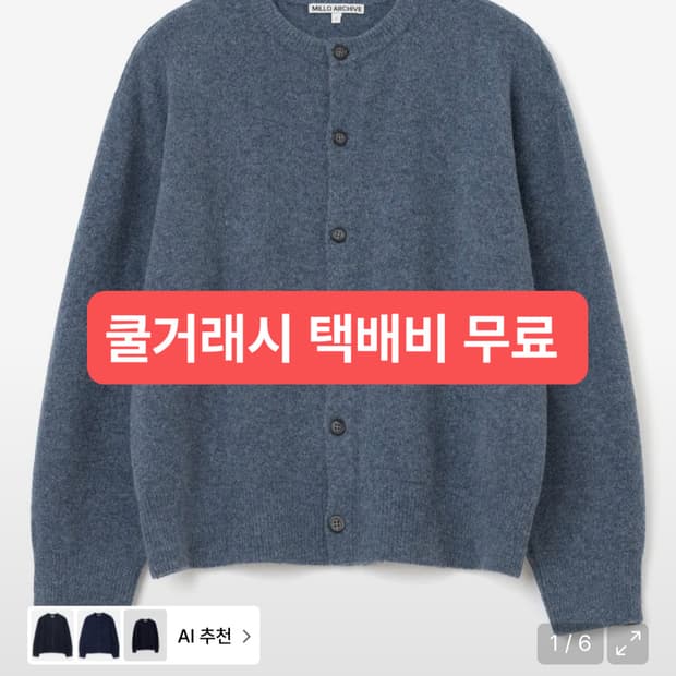 밀로아카이브 크롭 무브 가디건 [인디고 블루]