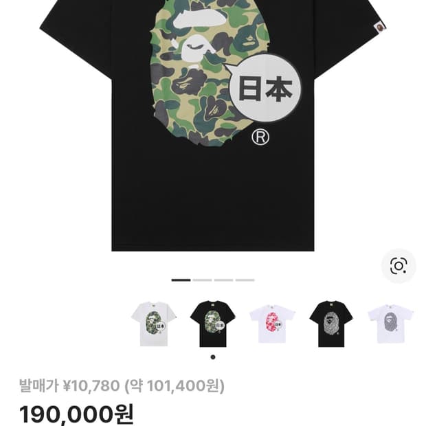 베이프 재팬 빅 에이프 헤드 시티 티셔츠 블랙