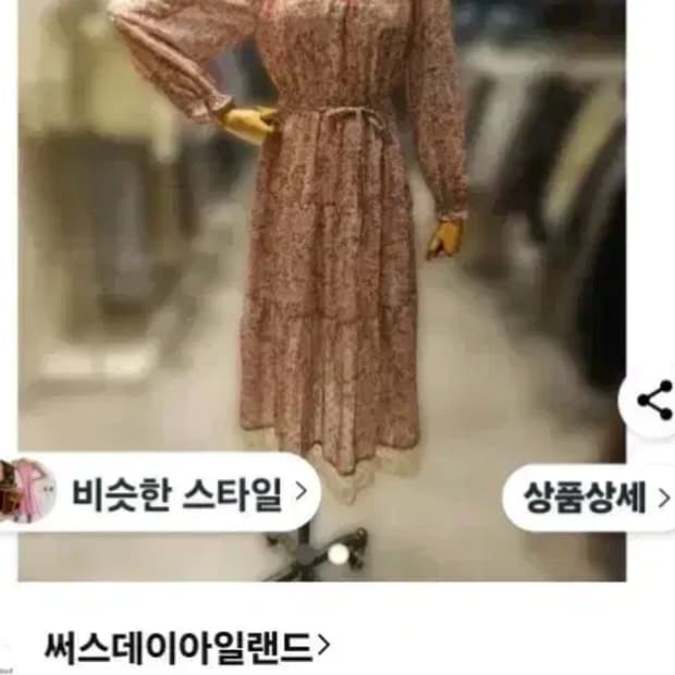 써스데이아일랜드원피스S