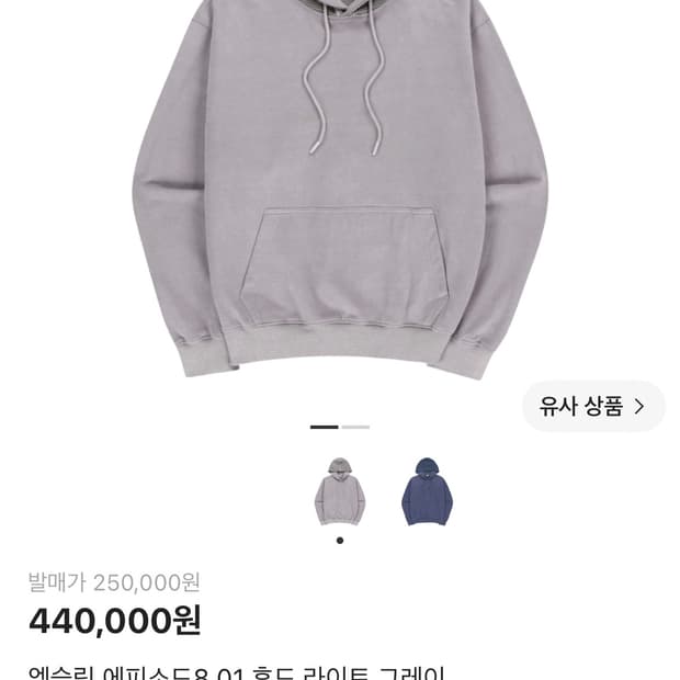 엑슬림 에피소드8 01 후드 라이트 그레이 L사이즈 팝니다