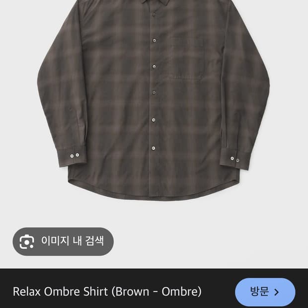 어나더오피스 Relax Ombre Shirt (Brown - Ombre)