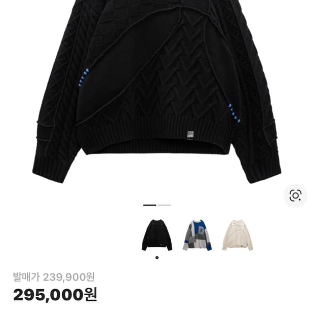 자라 x 아더에러 패치워크 오버사이즈 니트 스웨터 블랙 S-M