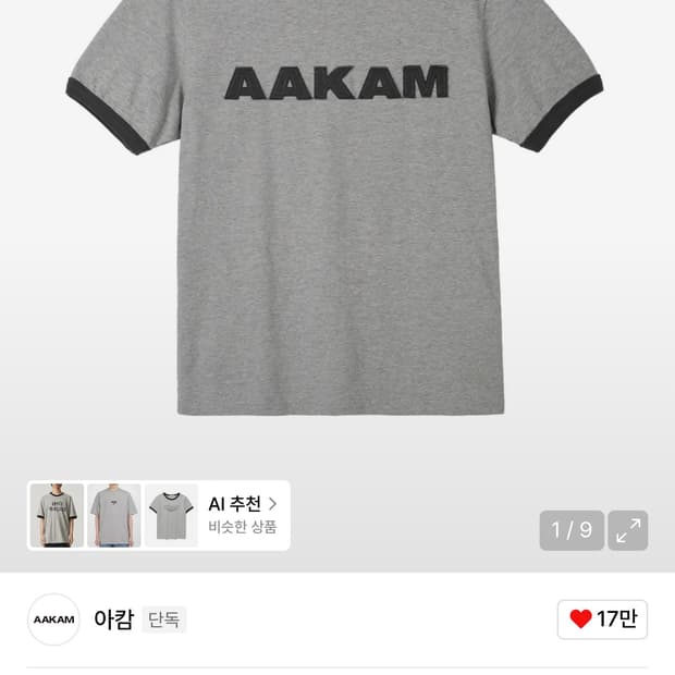 아캄 링거 반팔티 1사이즈