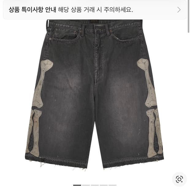 캐피탈 14온즈 데님 5P 본 자수 숏 팬츠 블랙 구해요 