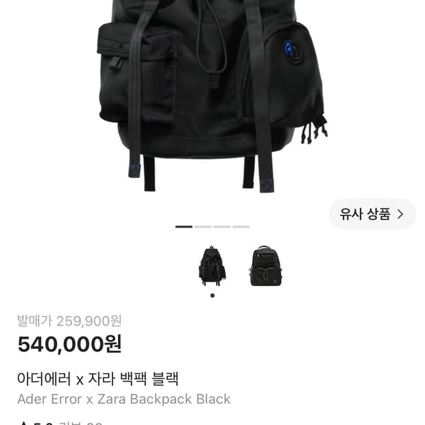 아더에러 x 자라 백팩 블랙