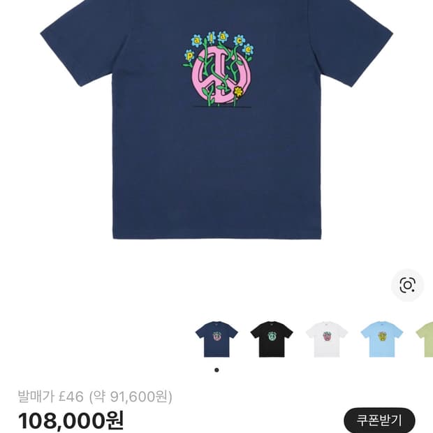 팔라스 그로워 티셔츠 네이비 L- 24SS