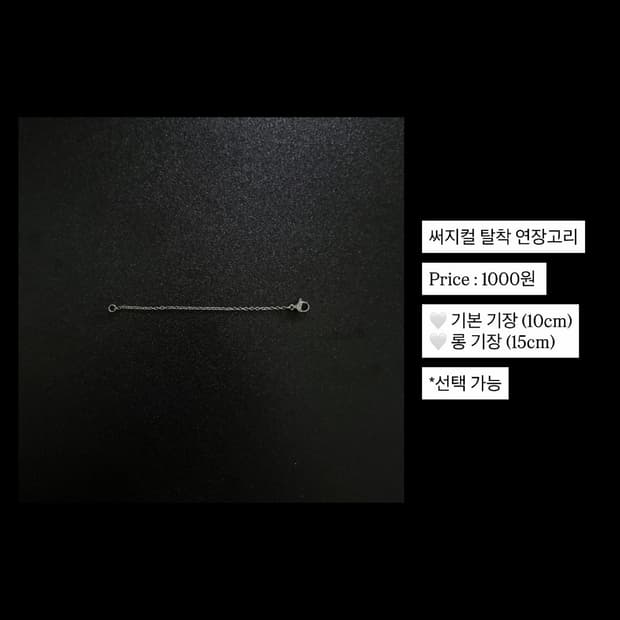 추가 구매 가능 상품