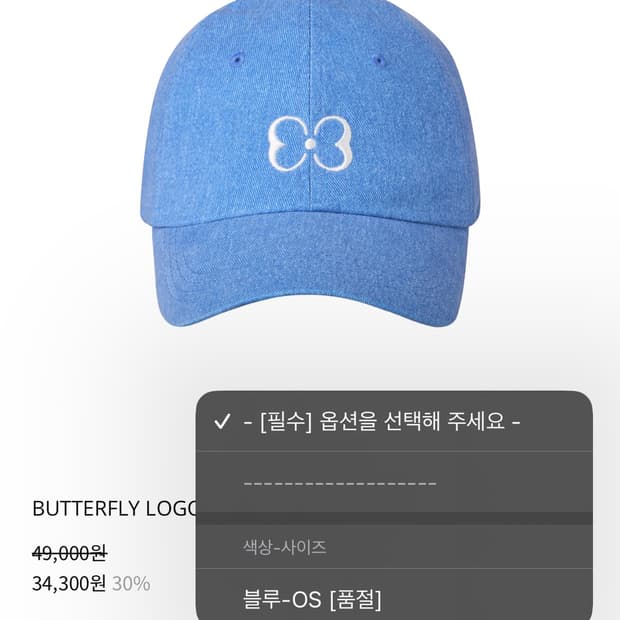 (새상품) pakua 파쿠아 버터플라이 로고 볼캡 블루 판매합니다!