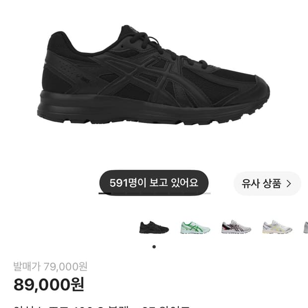 아식스 조그 100s