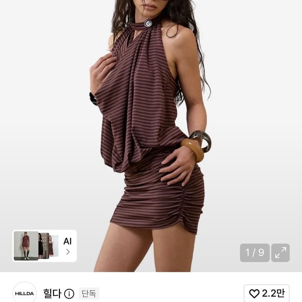 힐다 스트라이프 원피스
