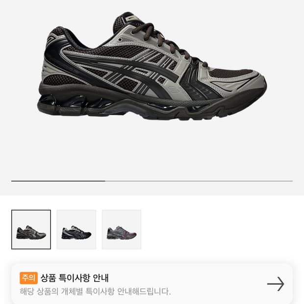 [280]아식스 아트모스 언마카 젤카야노14  페퍼블랙