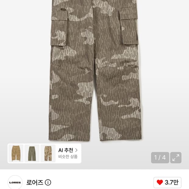 로어즈 Cotton Cargo Pant - Rain Camo (M)