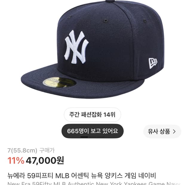 뉴에라 59피프티