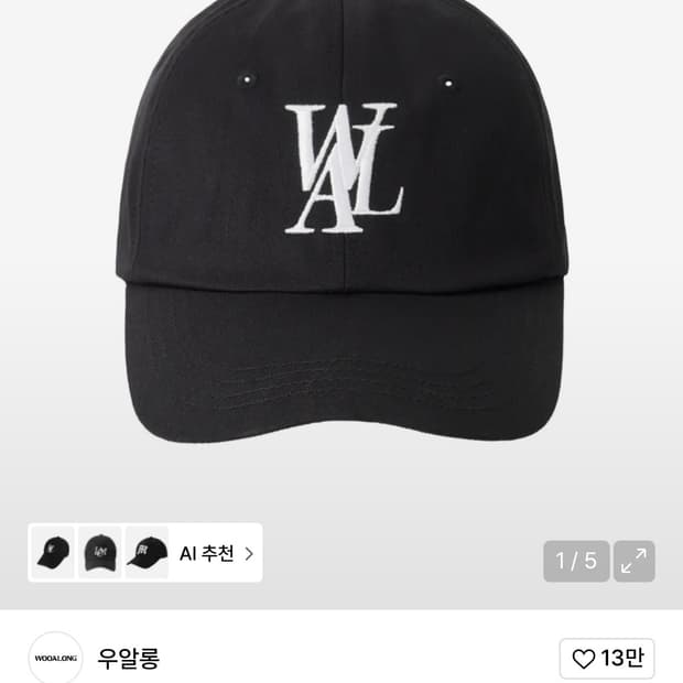 우알롱 시그니처 볼캡 s 블랙