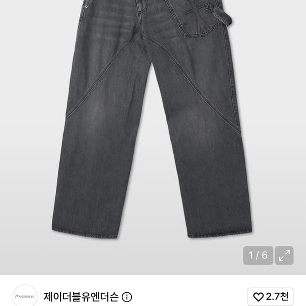 Jw앤더슨 앵커 트위스트 진 30
