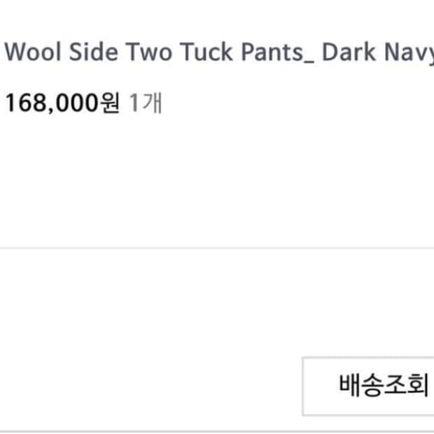 아트이프액츠 울사이드 투턱팬츠 다크네이비S