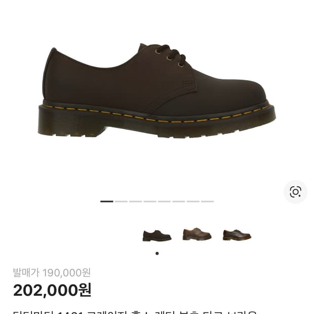 닥터마틴 1461 다크 브라운 - 270