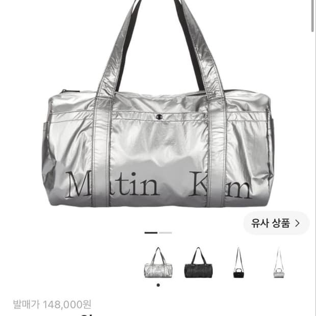 마뗑킴 글로시 로고 더플백 실버