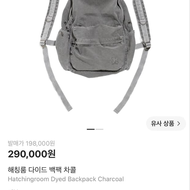 해칭룸 다이드 백팩 차콜