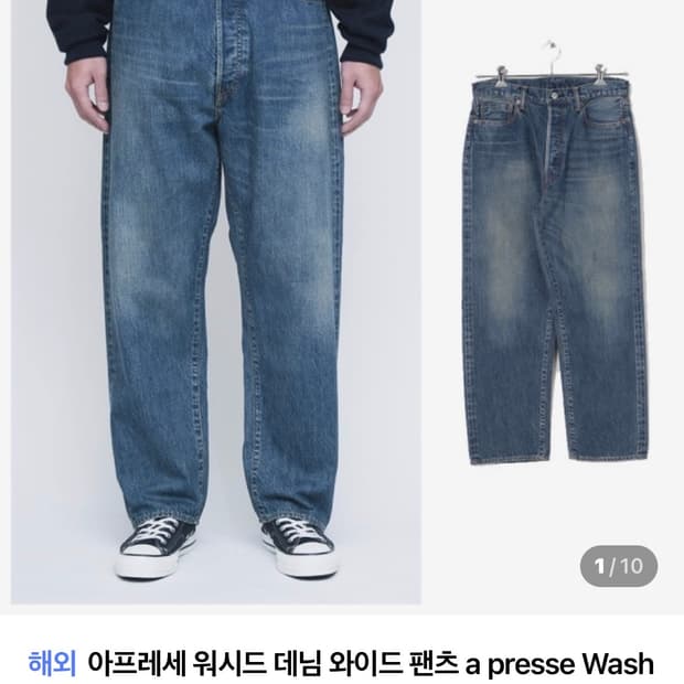 [32-30] 아프레쎄 워시드 데님 와이드 인디고 AP-4002