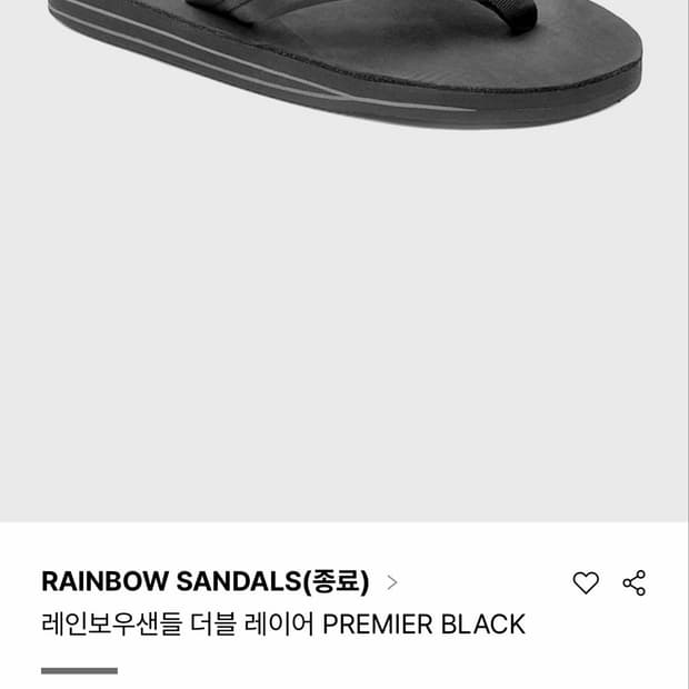 레인보우샌들 더블 레이어 PREMIER BLACK