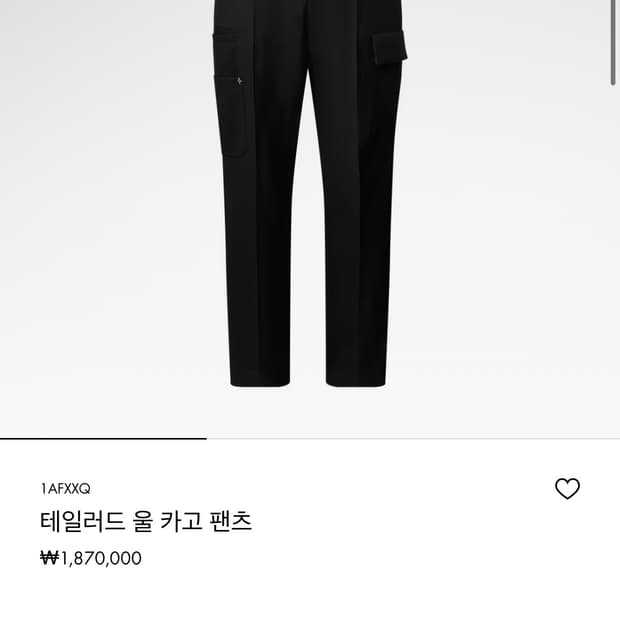 루이비통 테일러드 올 카고 팬츠 블랙 50 새상품