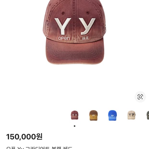 Open yy 그라디언트 볼캡 레드 판매