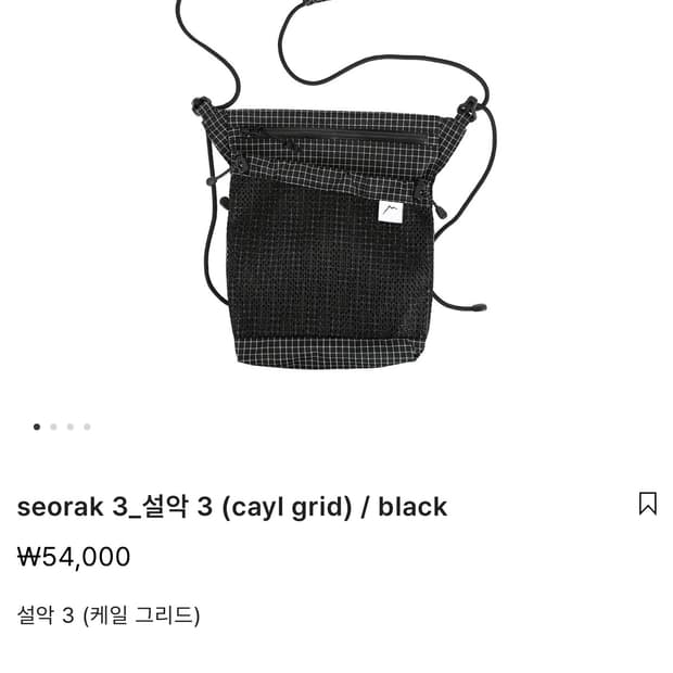 케일 3 설악3 새상품