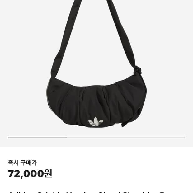 아디다스 크링클 버전 클라우드 숄더백 스몰 블랙
