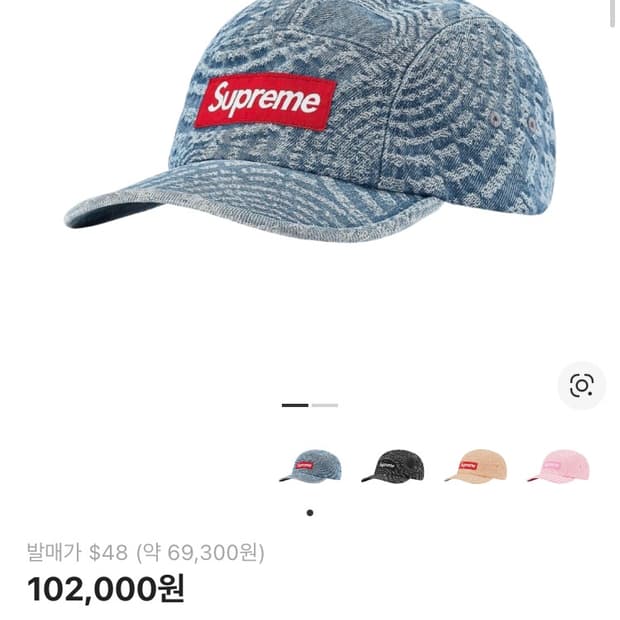 슈프림 캠프캡 21FW