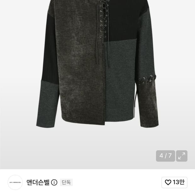 앤더슨벨 레이스업 오버사이즈 스웨터
구매하고 싶은데 판매하실분 연락주세요