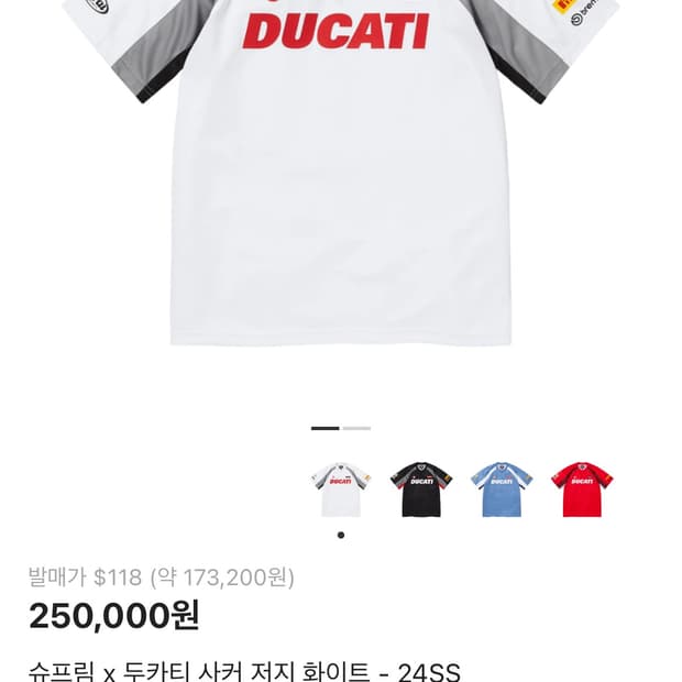 [L] 슈프림 두카티 24ss 사커 저지 화이트