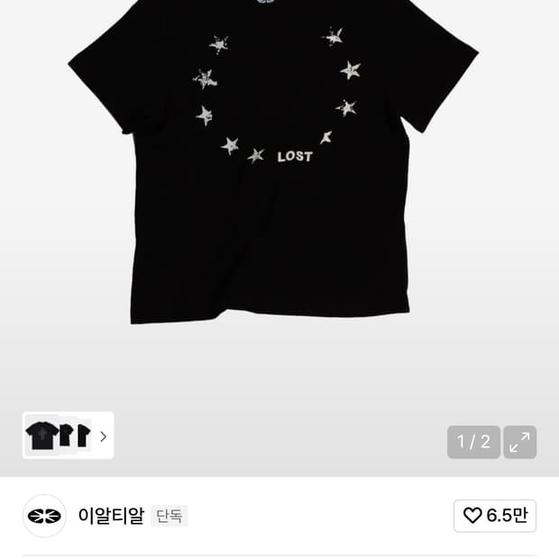 이알티알 Star Lost T-Shirt Black Small fit