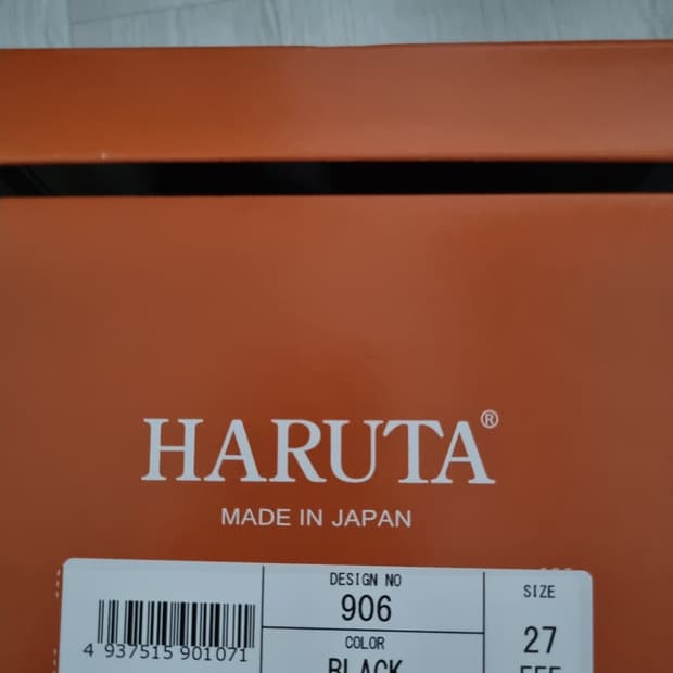 하루타 906 270mm.(새상품)