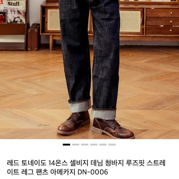 레드토네이도 셀비지데님 아메카지 루즈 스트레이트핏