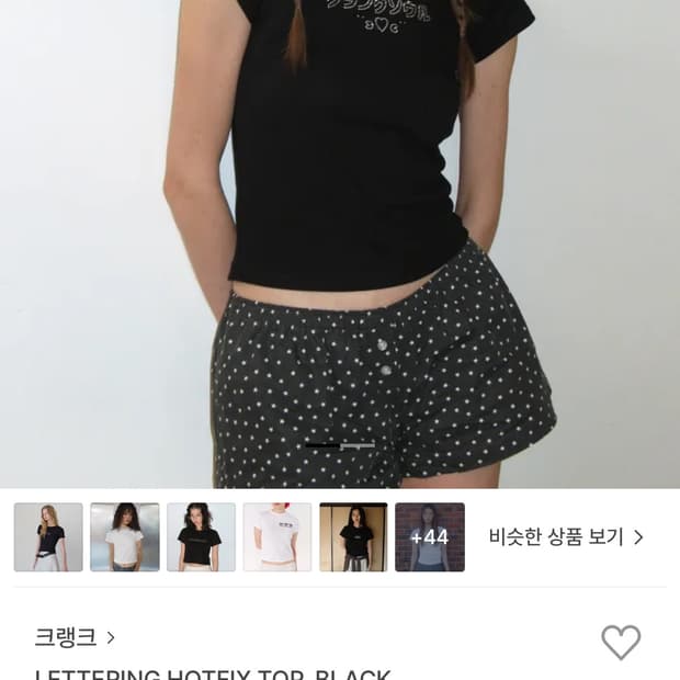 크랭크 레터링 반팔 블랙 