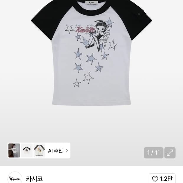 새상품) 카시코 엔젤릭 포켓 티셔츠 S
