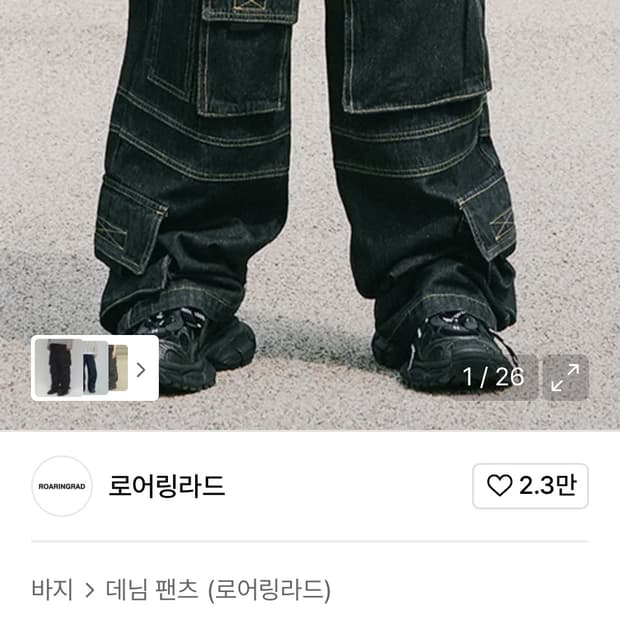 로어링라드 데님 카고팬츠 와이드 블랙 L